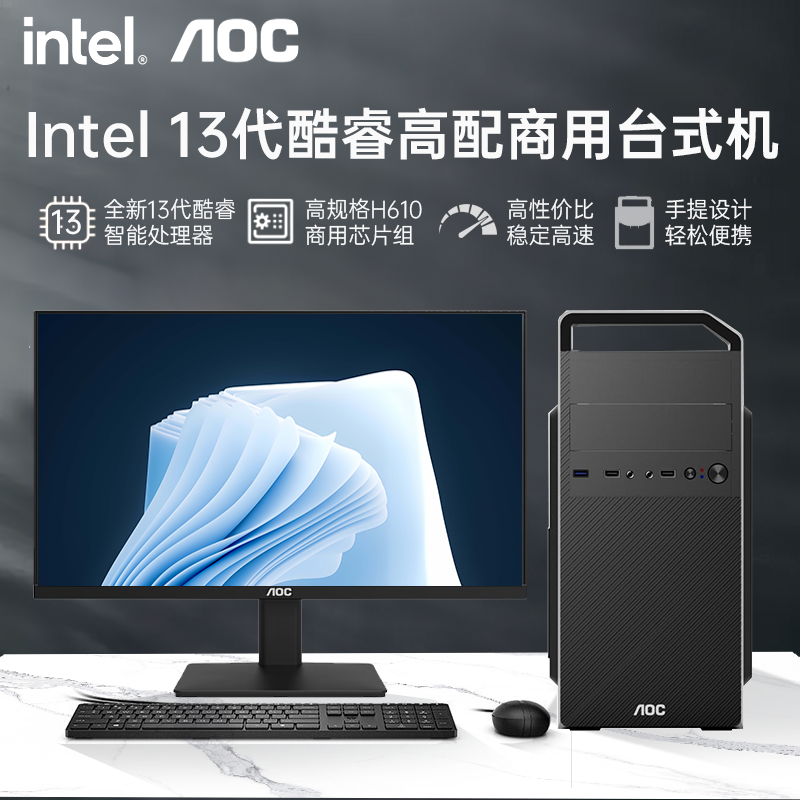 昂达13代酷睿i3 12100i5 12400 13400F - 线报酷