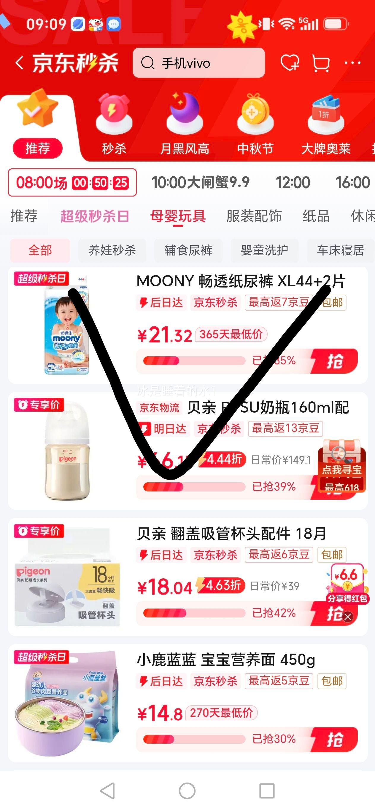 MOONY尤妮佳 畅透微风 XL码 纸尿裤 46片 21.23元 - 86线报