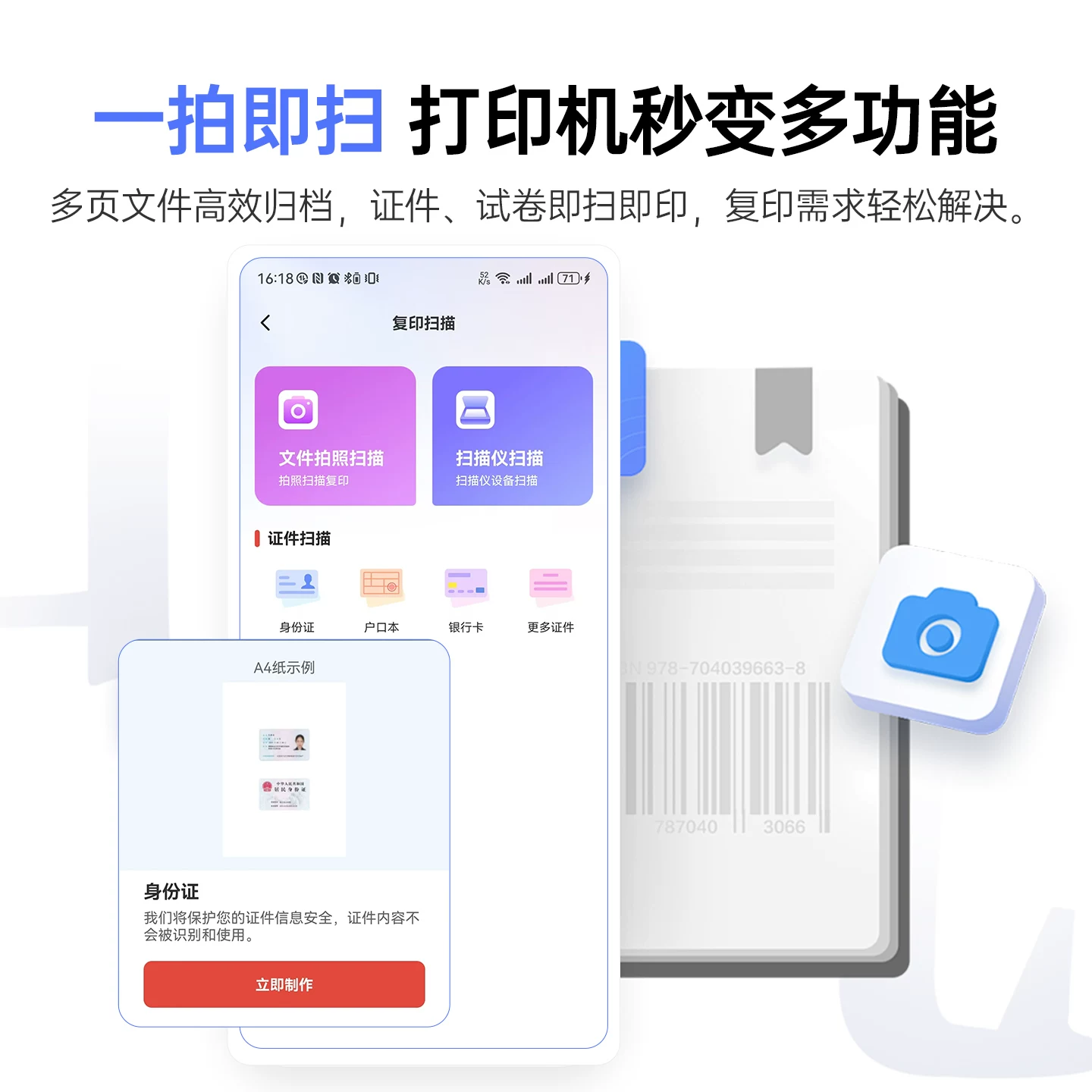 奔图旗舰店BP2303W黑白激光打印机 409元 - 86线报