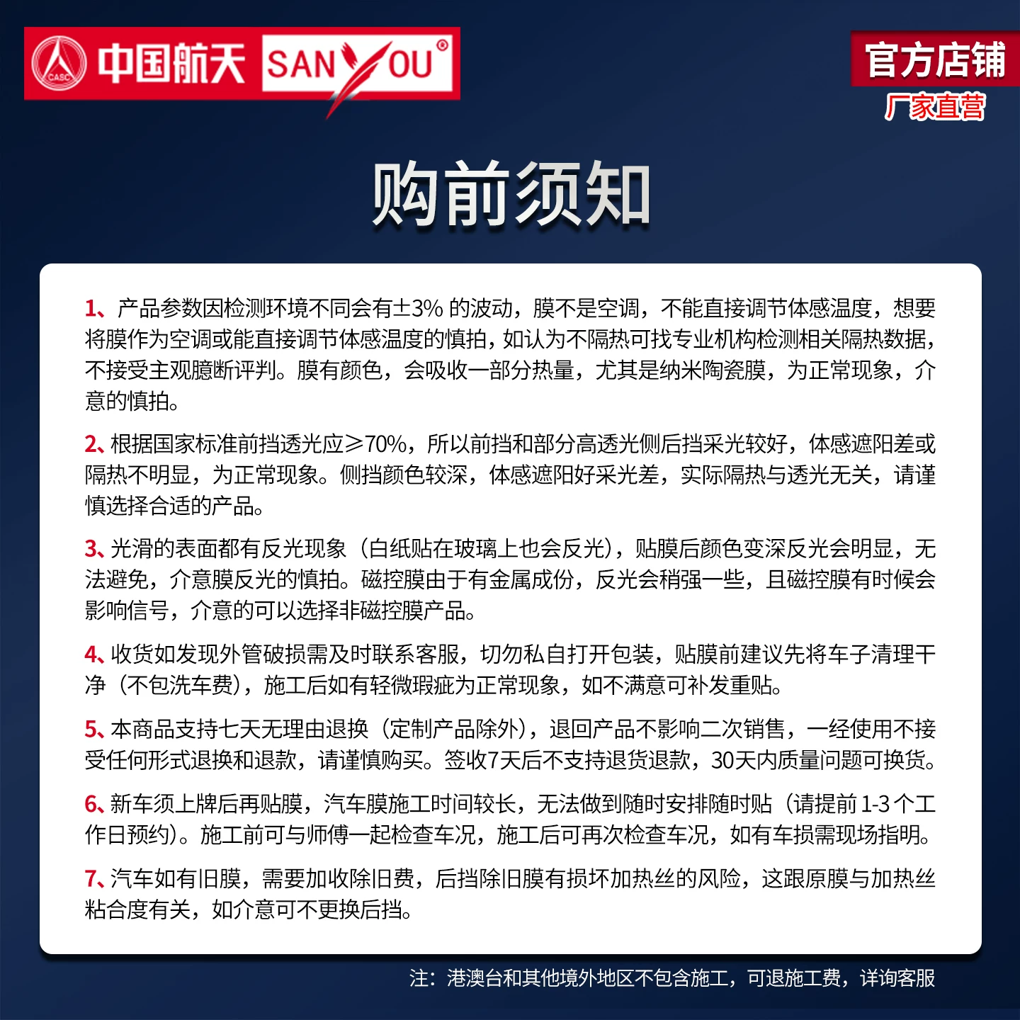 SANYOU中国航天SANYOU汽车贴膜玻璃防爆隔热膜太阳膜汽车防晒纳米陶瓷膜 288元 - 86线报