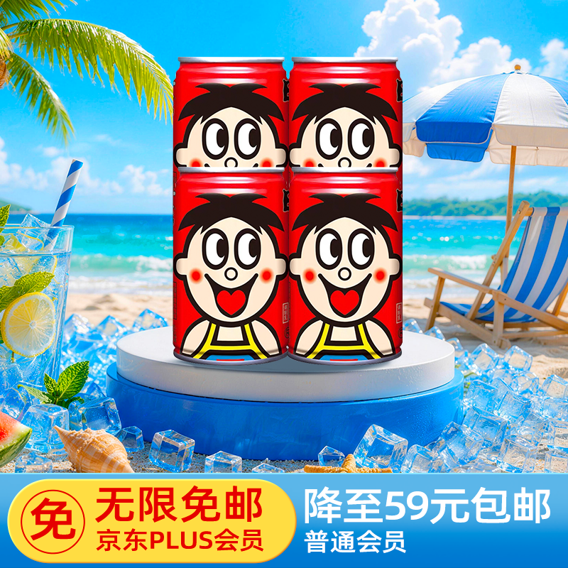 旺旺旺仔牛奶145ml*4罐铁罐装 6.9元 - 86线报 旺旺旺仔牛奶145ml*4罐铁罐装 6.9元 - 86线报