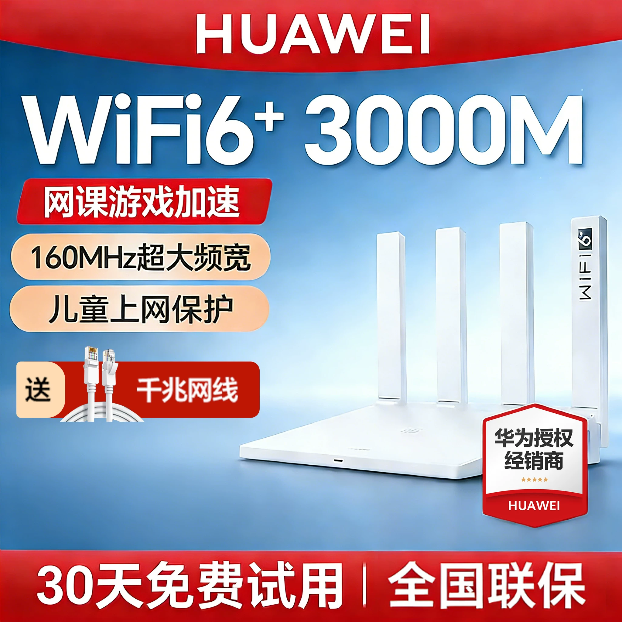 华为AX3Pro双频3000M家用千兆无线路由器WiFi6 90.06元 - 86线报