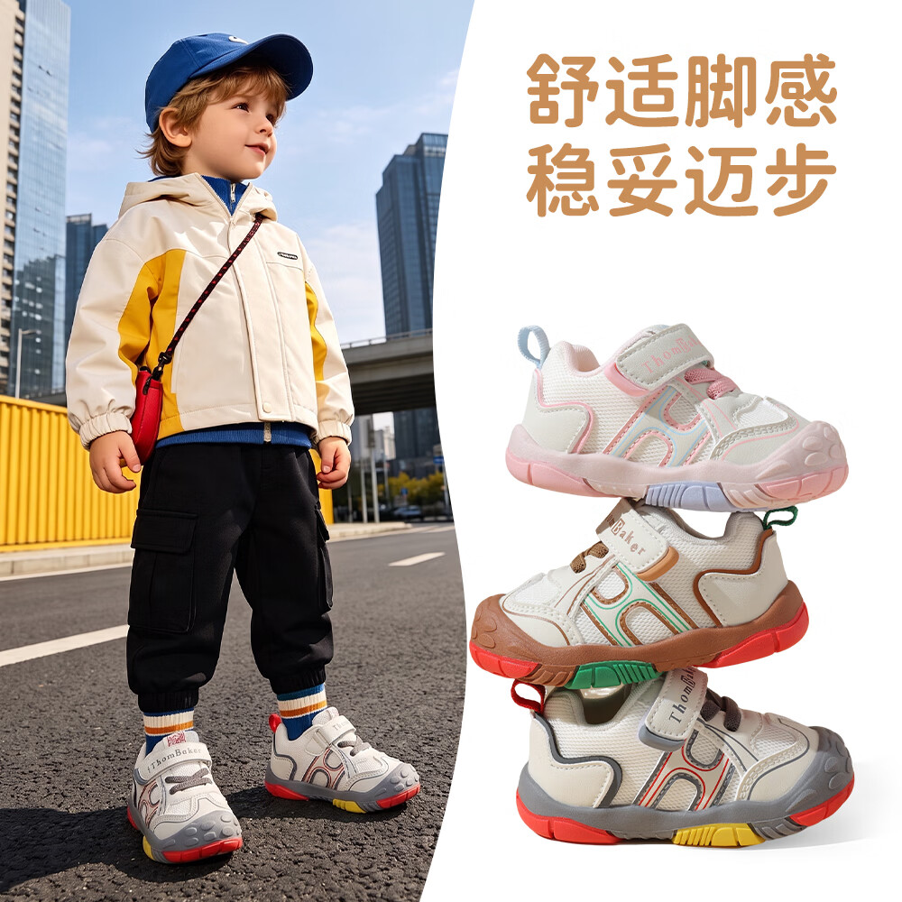 ThomBaker防踢防滑护趾学步鞋 59元 - 86线报