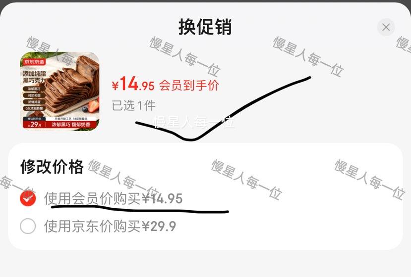 京东京造巧克力千层吐司700g8袋 14.95元 - 86线报 京东京造巧克力千层吐司700g8袋 14.95元 - 86线报