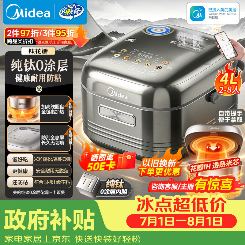 美的花瓣系列MB-HS412电饭煲4L 474.84元 - 86线报 美的花瓣系列MB-HS412电饭煲4L 474.84元 - 86线报
