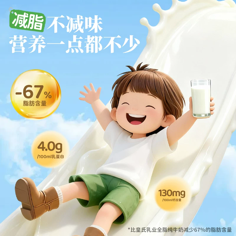 皇氏乳业水牛奶全脂/低脂水牛纯牛奶整箱高钙纯奶200毫升*24盒 40.01元 - 86线报 皇氏乳业水牛奶全脂/低脂水牛纯牛奶整箱高钙纯奶200毫升*24盒 40.01元 - 86线报