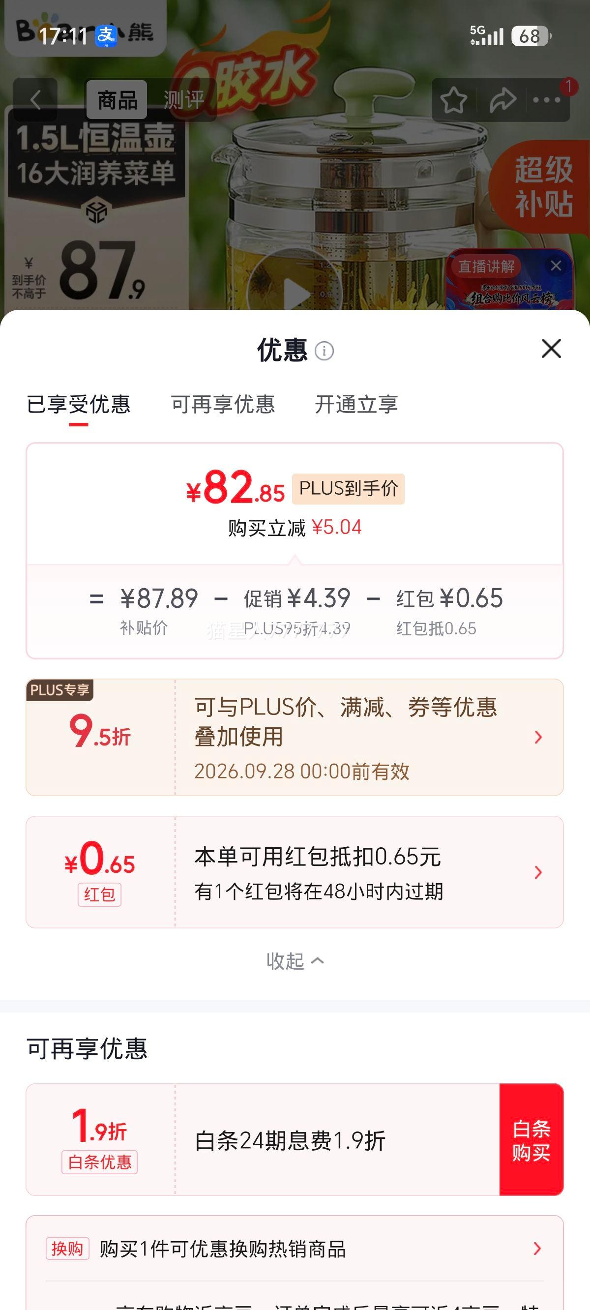 小熊 YSH-B18T1 养生壶 1.5L 绿色 多功能烧水炖煮 83.5元 - 86线报