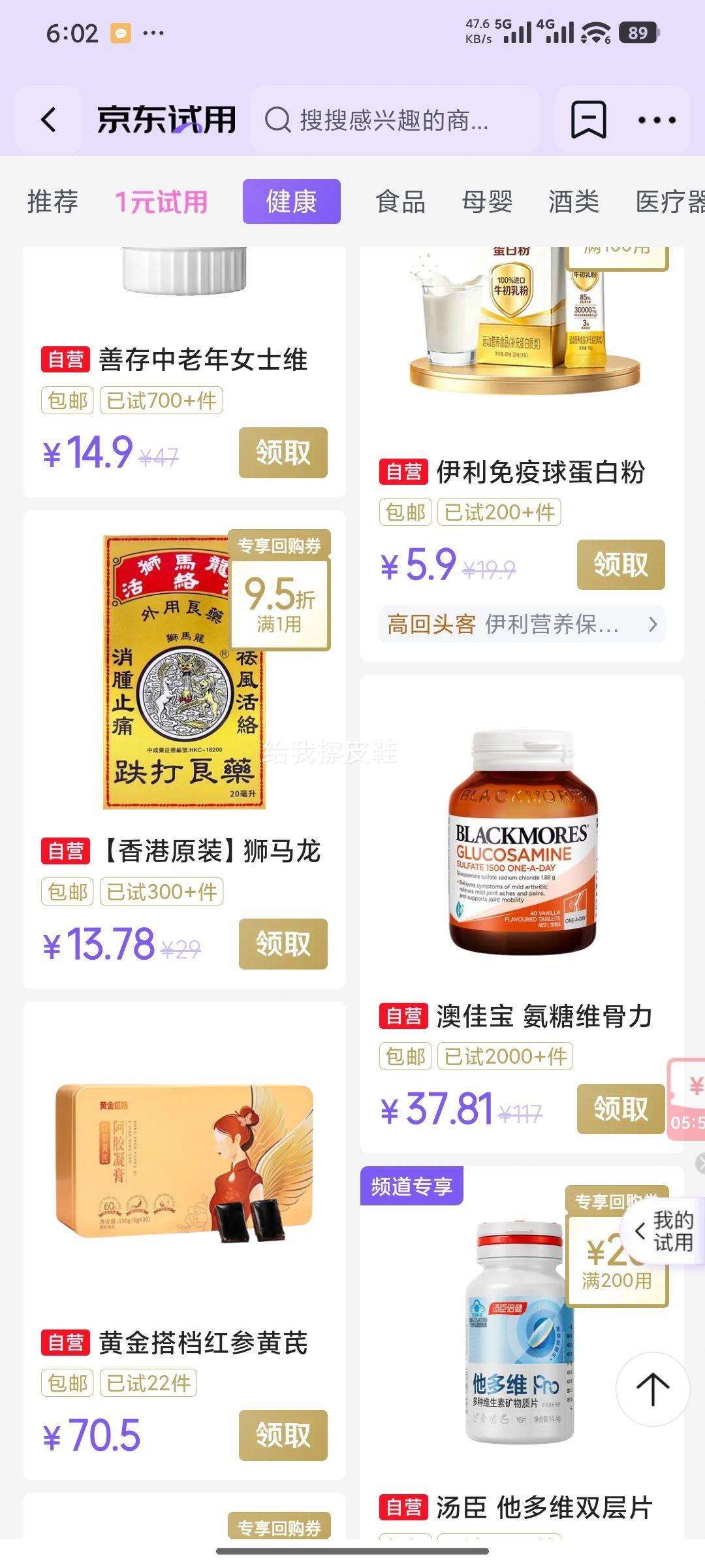 狮马龙金装升级活络油20ml 13.78元 - 折送网