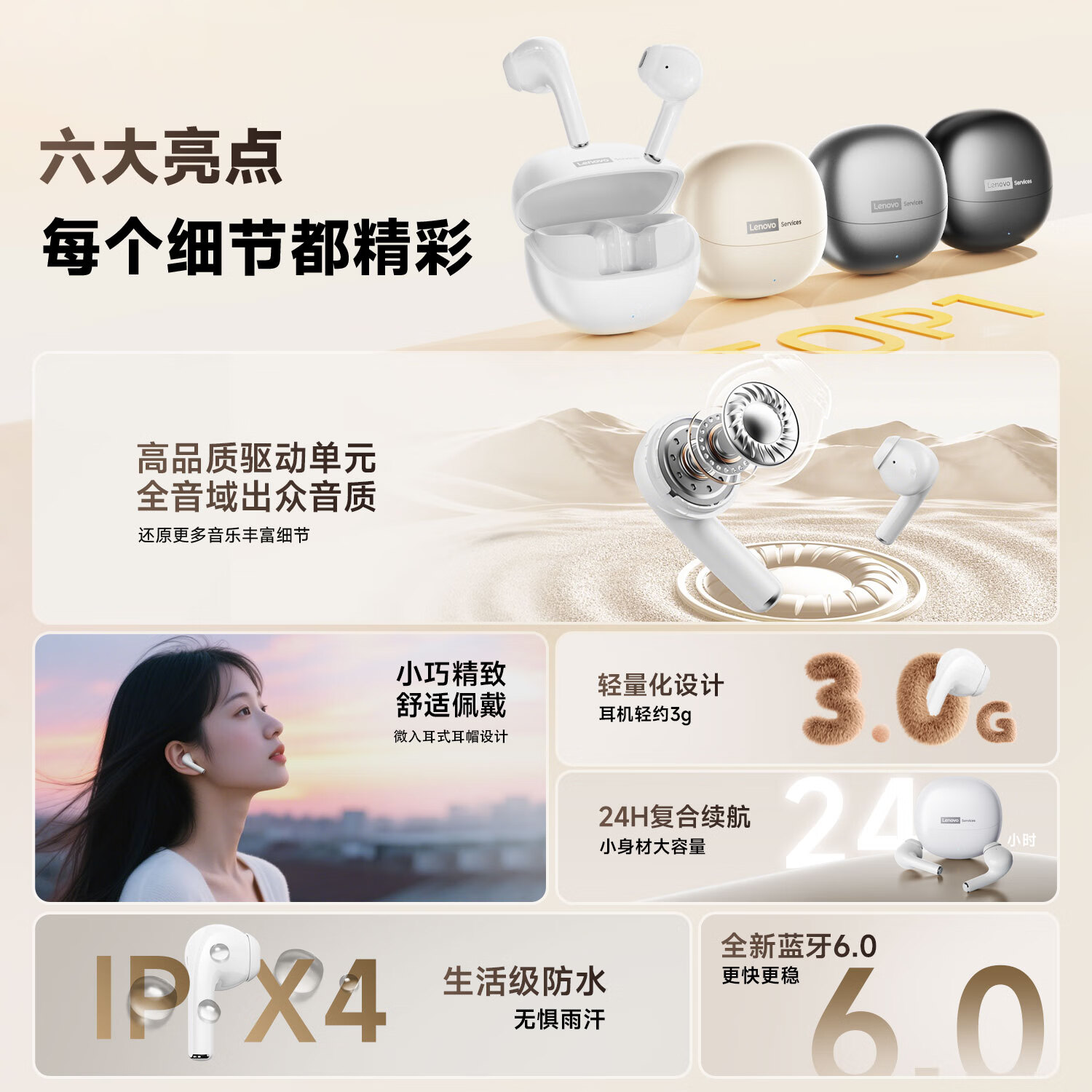 联想蓝牙耳机半入耳式蓝牙6.0ENC降噪星云肤 19.9元 - 86线报