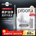 博皓 LS-1 电动牙刷 一年质保＋4刷头 67.1元 图片 1