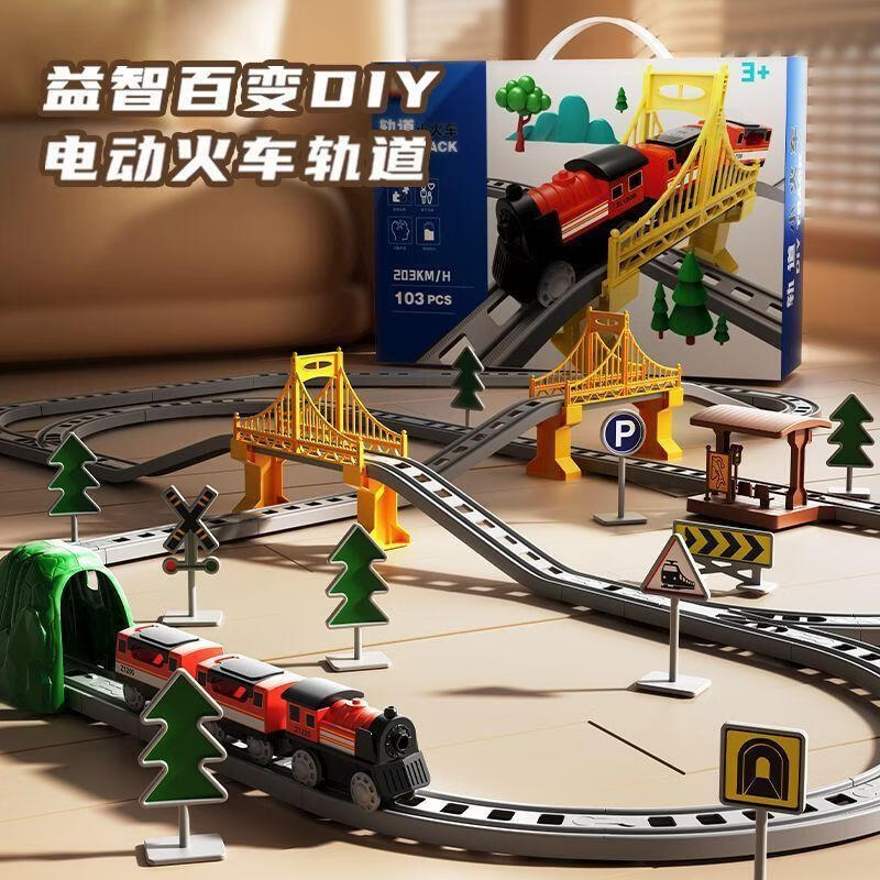 启蒙娃大号电动轨道礼盒装畅玩版本 39.9元 - 86线报