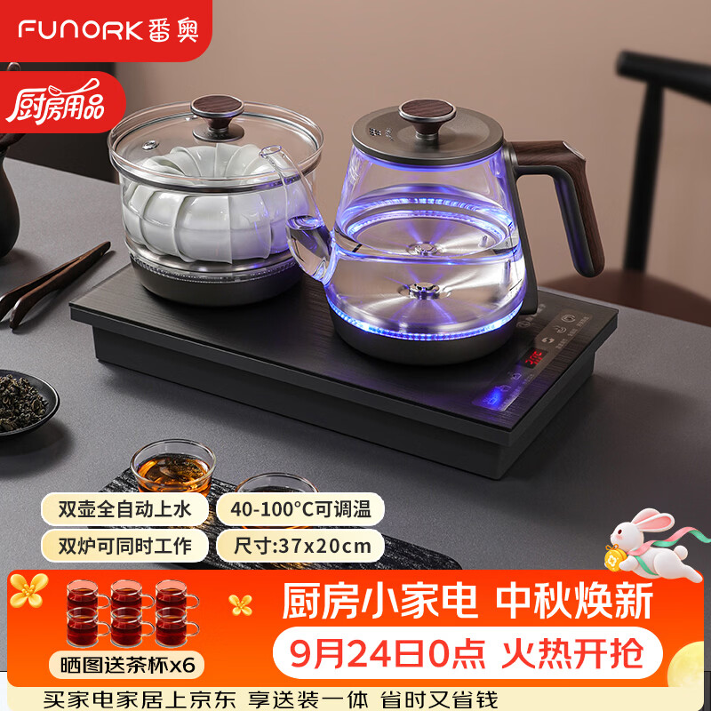 番奥全自动上水电热水壶茶台烧水壶家用办公一体机茶桌茶几嵌入式茶具电茶炉套装RY-10钛灰色清洁款 - 美泡泡