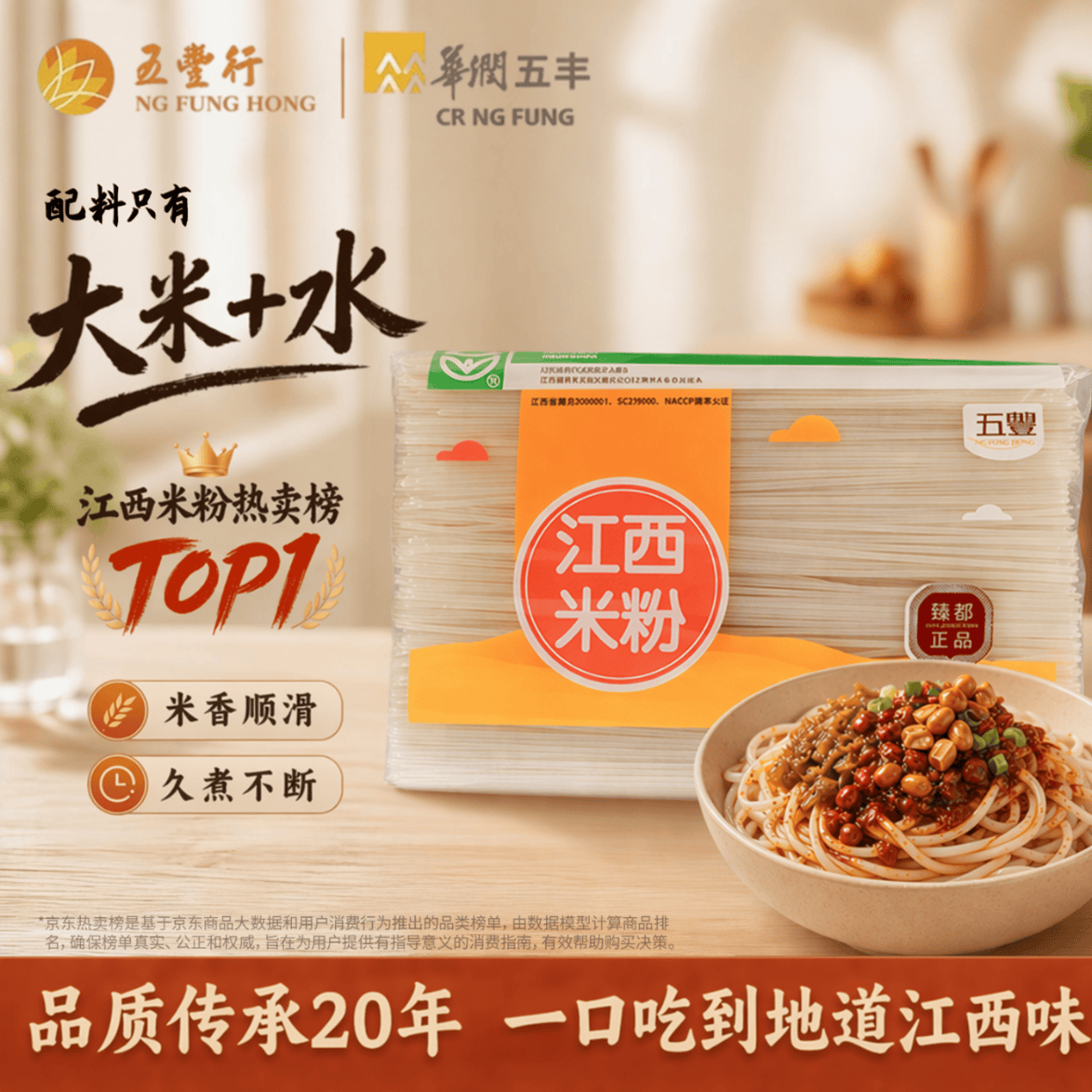 华润五丰江西米粉1kg×1 12.4元 - 美泡泡