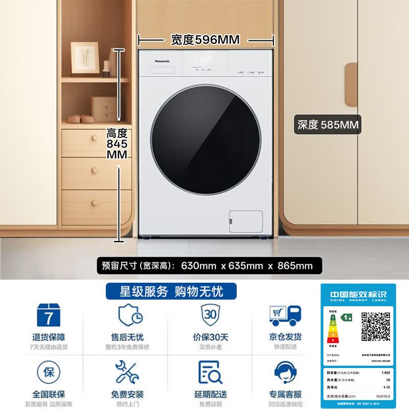 Panasonic白月光5.0系列XQG100-81FD1洗烘一体机10kg 3379.68元 - 86线报