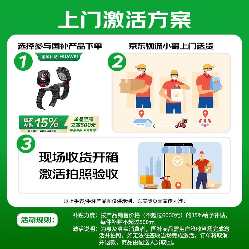 华为5X Pro儿童智能手表1.6英寸幻夜黑表壳幻夜黑硬胶表带 1078.65元 - 86线报