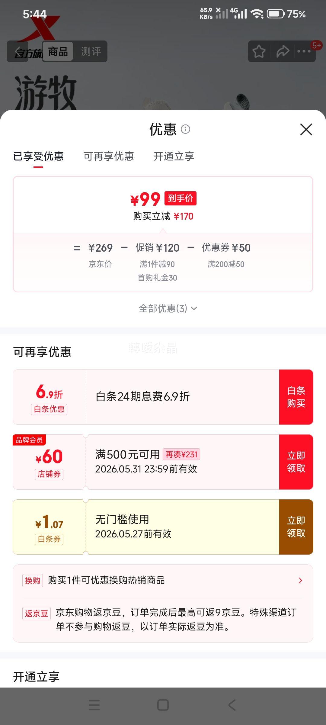 特步游牧5代男鞋老爹鞋休闲运动鞋 99元 - 线报酷 特步游牧5代男鞋老爹鞋休闲运动鞋 99元 - 线报酷