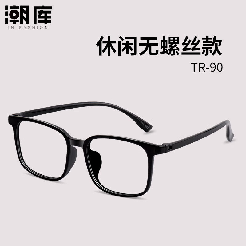 万新 1.60防蓝光镜片+商务时尚镜架任选 附赠原厂镜片包装 49元 - 86线报