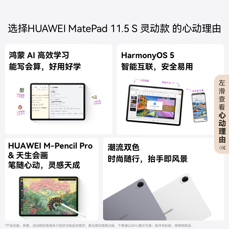 华为MatePad 11.5S灵动款2025 11.5英寸平板电脑2800*1840 12GB - 86线报