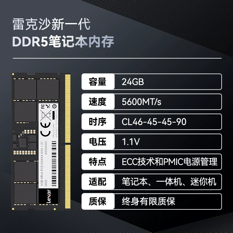 雷克沙DDR5 5600MHz笔记本内存条 1265元 - 86线报