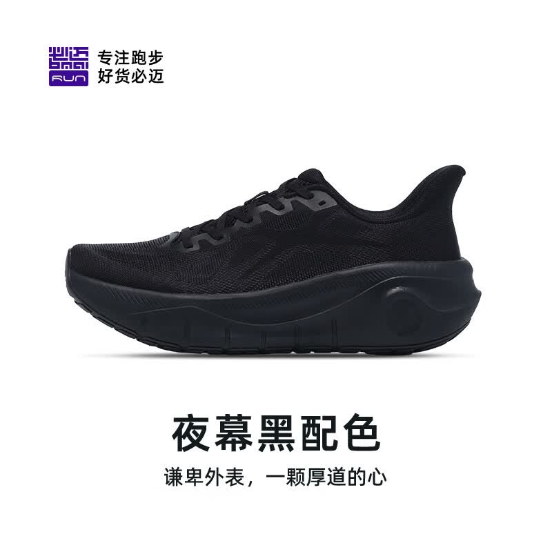 必迈厚道跑步运动慢跑休闲鞋骑行缓震耐磨网纱透气百搭鞋子男星际黑41码 194元 - 86线报