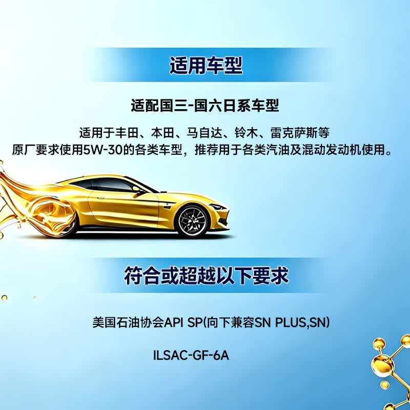 一汽原厂机油全合成润滑油SP级5W-30适用丰田锐志皇冠霸道陆巡致炫4L 62.36元 - 86线报