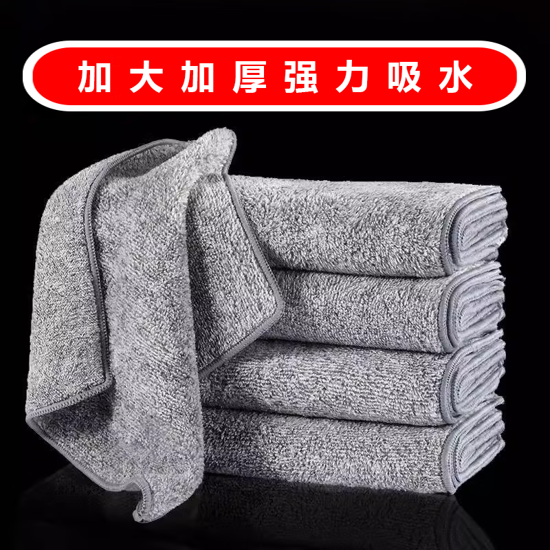竹炭纤维抹布30×30cm十条装 4.19元 - 86线报 竹炭纤维抹布30×30cm十条装 4.19元 - 86线报
