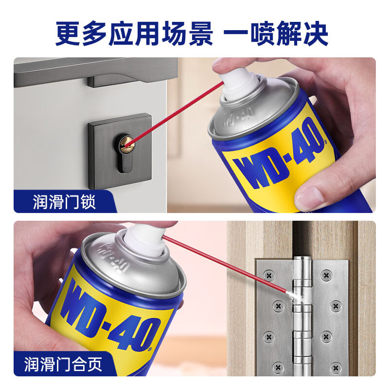 WD-40除锈润滑剂螺丝松动剂500ml 45元 - 86线报