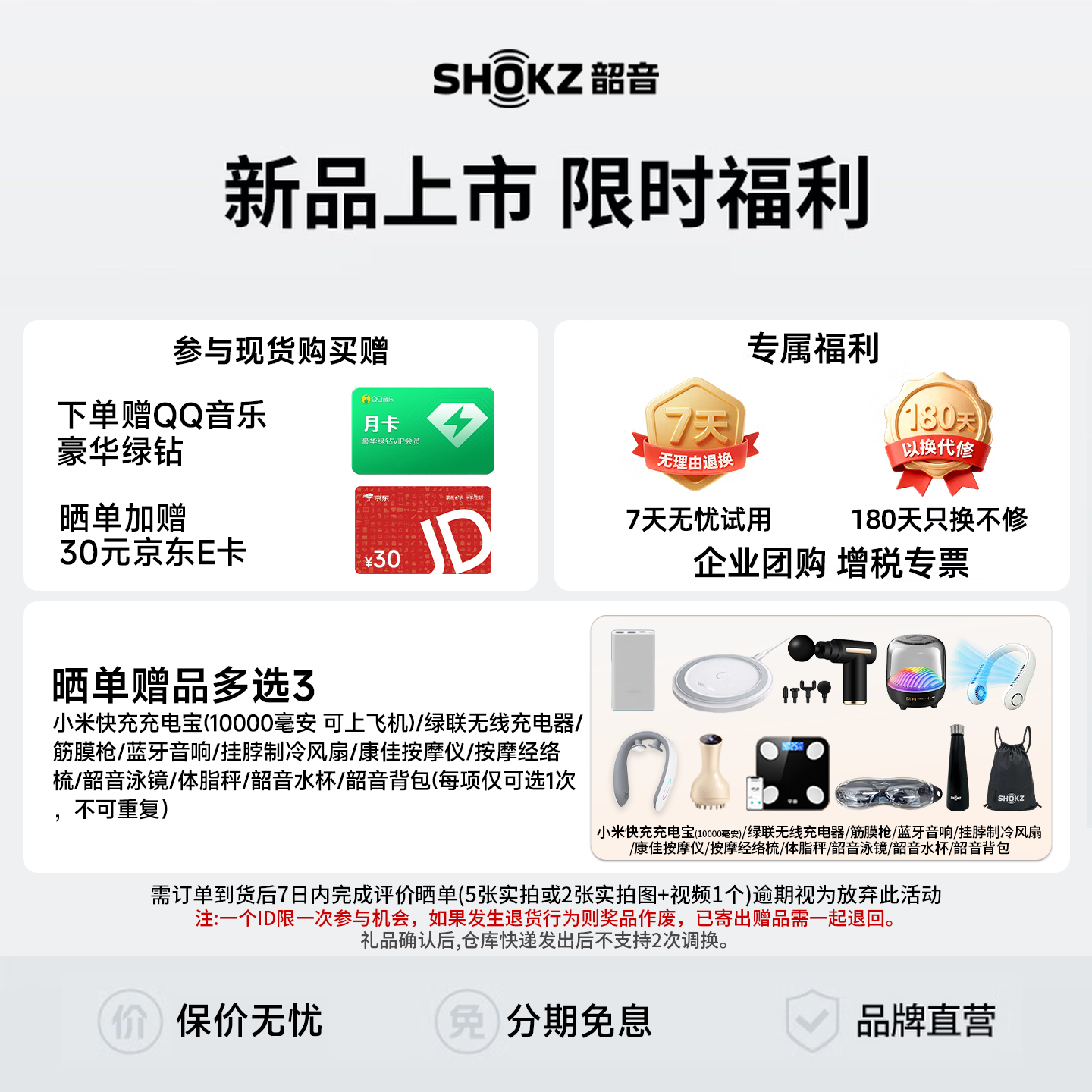 韶音 OpenSwim Pro 2挂耳式蓝牙耳机 琉璃海 1308元 - 线报酷