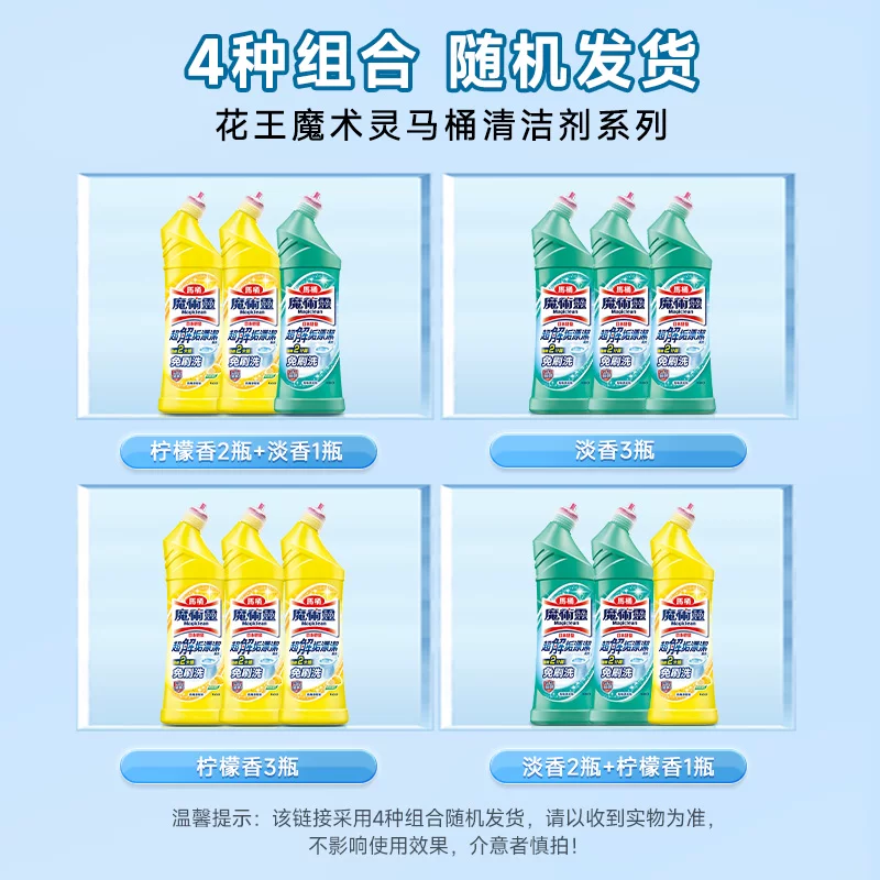 花王洁厕剂500ml*3瓶 拍2件 53.84元 - 线报酷