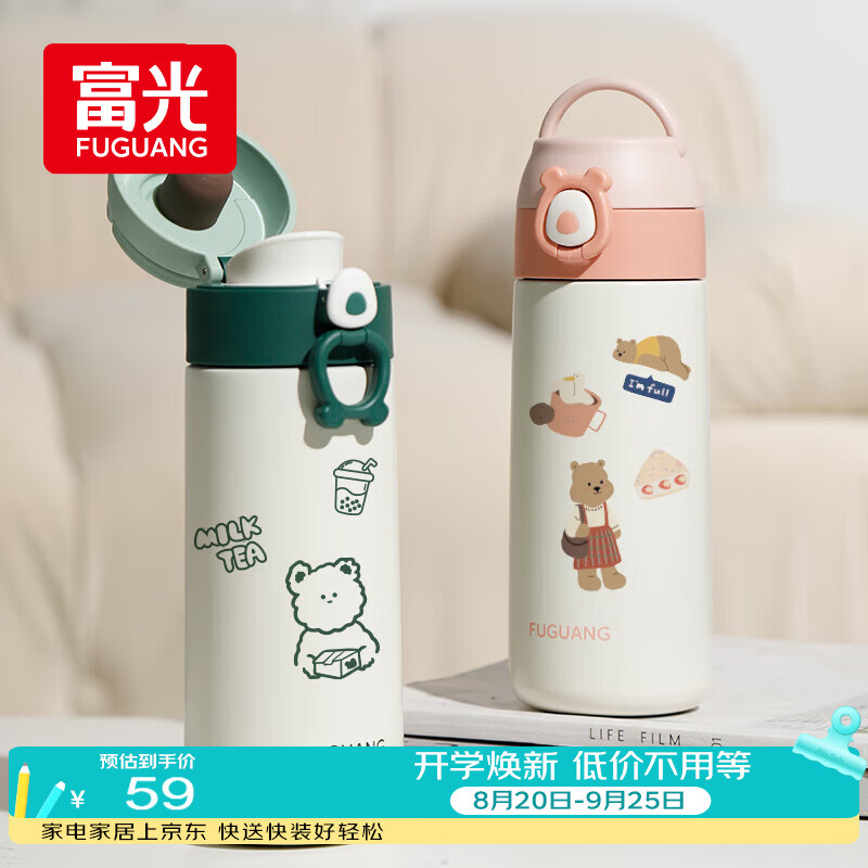 富光儿童保温杯316不锈钢直饮水杯500ml 59元 - 86线报