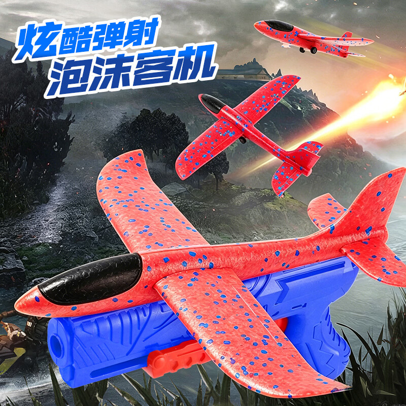 爸爸妈妈泡沫弹射飞机蓝枪+红色发光飞机 6.95元 - 86线报