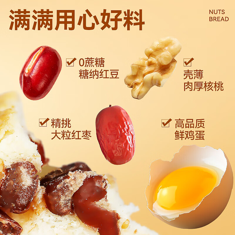 沃隆原味车轮面包全麦+坚果1050g 29.9元 - 86线报