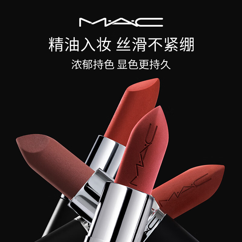 M·A·C魅可哑光MINI大子弹头mac口红高级显白#602大辣椒1.7g 32元 - 86线报
