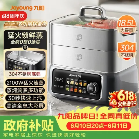 九阳 GZ998 电蒸锅 18.5L 247元 图片 1