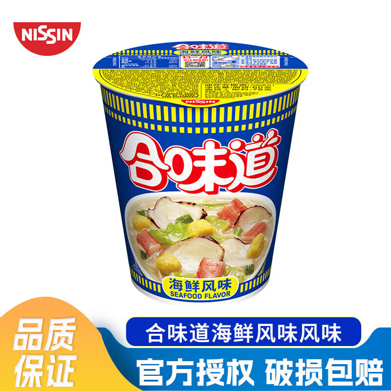 合味道标准杯海鲜风味76g 3.73元 - 86线报