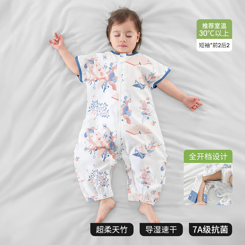 贝肽斯肽柔婴儿睡袋短袖前2后2 30℃以上繁兔M码 79.9元 - 86线报 贝肽斯肽柔婴儿睡袋短袖前2后2 30℃以上繁兔M码 79.9元 - 86线报