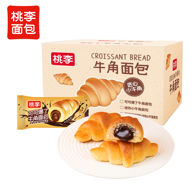 桃李可可爆了小牛角面包巧克力夹心可颂小面包早餐休闲零食点心20袋 8.9元 - 线报酷