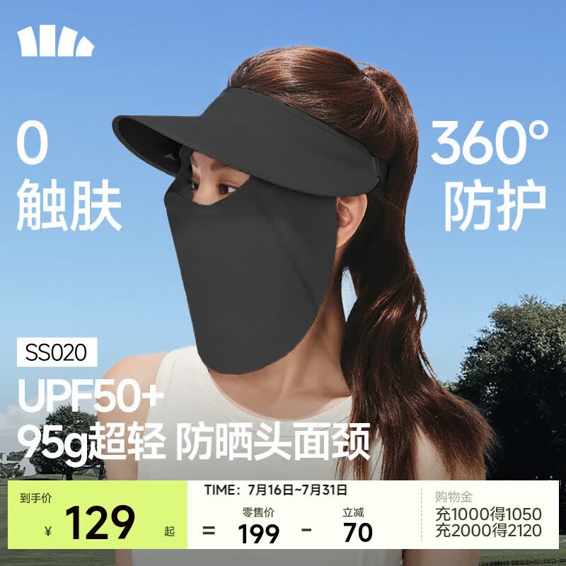 蕉下upf50+网纱透气空顶面护防晒帽可拆卸蛋卷可折叠 69.9元 - 86线报 蕉下upf50+网纱透气空顶面护防晒帽可拆卸蛋卷可折叠 69.9元 - 86线报