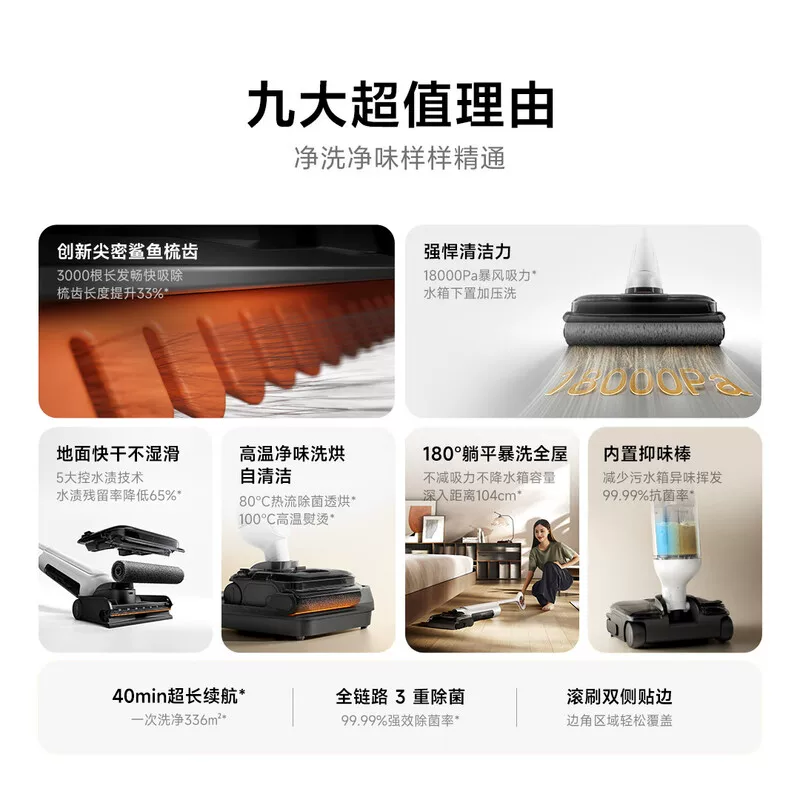 米家小米无线洗地机4全链路杀菌高温净味吸拖一体防缠绕1台 1099元 - 86线报 米家小米无线洗地机4全链路杀菌高温净味吸拖一体防缠绕1台 1099元 - 86线报