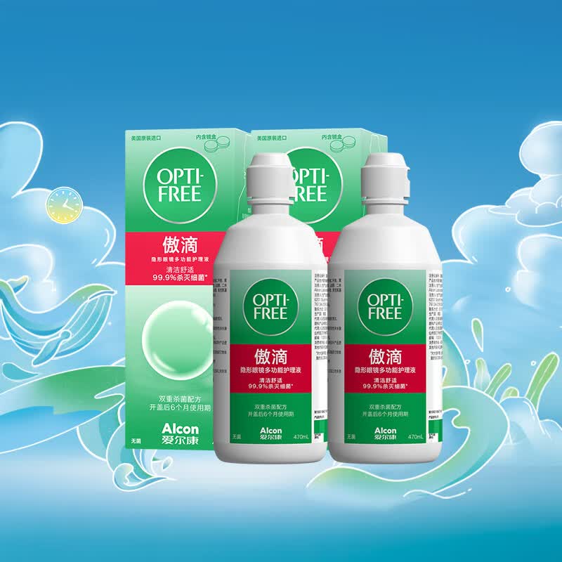 爱尔康傲滴隐形眼镜多功能护理液470ml*2清洁杀菌除蛋白进口 77.83元 - 86线报