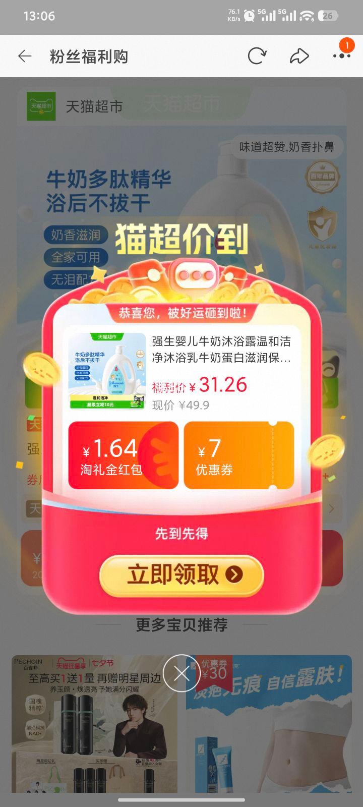 强生婴儿牛奶沐浴露1L 25.63元 - 86线报 强生婴儿牛奶沐浴露1L 25.63元 - 86线报