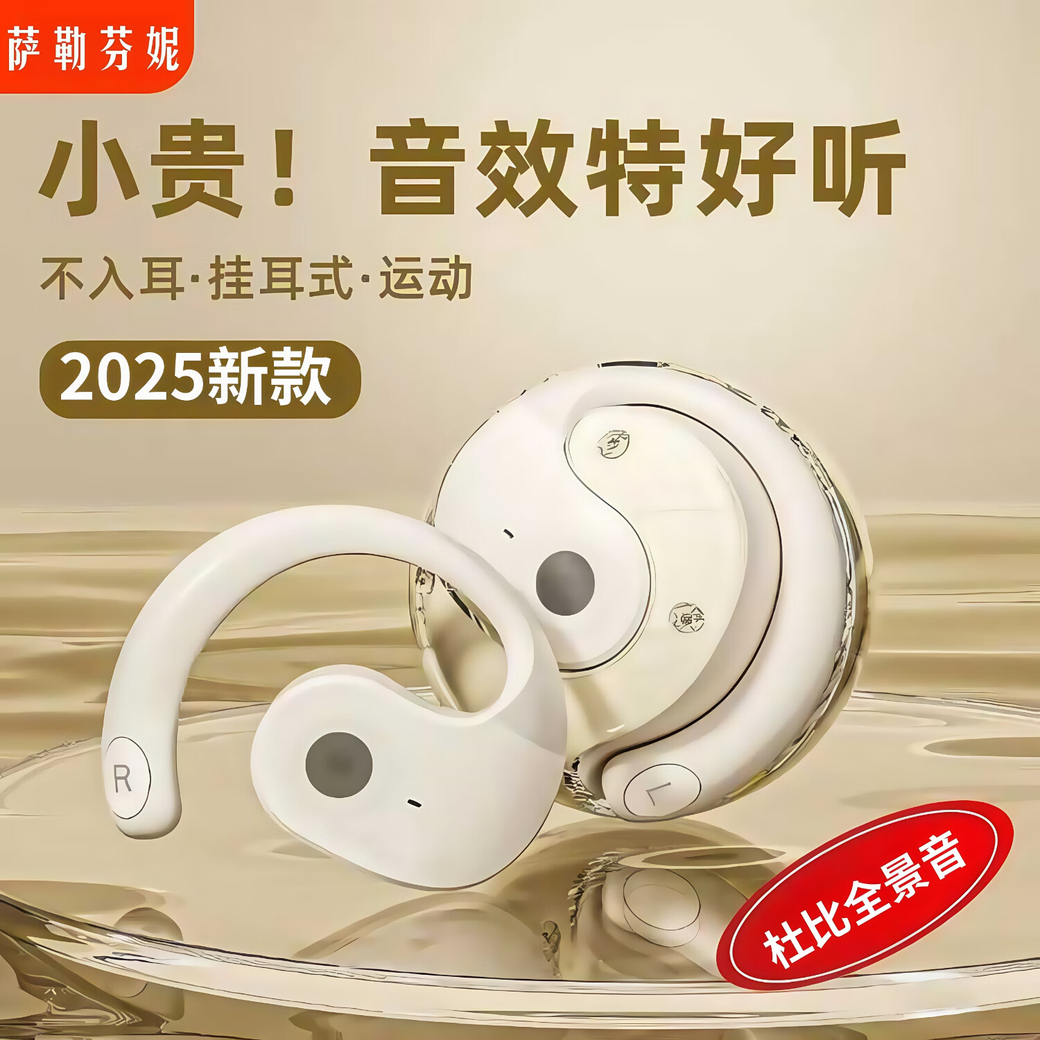 萨勒芬妮久戴不胀耳蓝牙耳机有线充电Type-C 39元 - 86线报