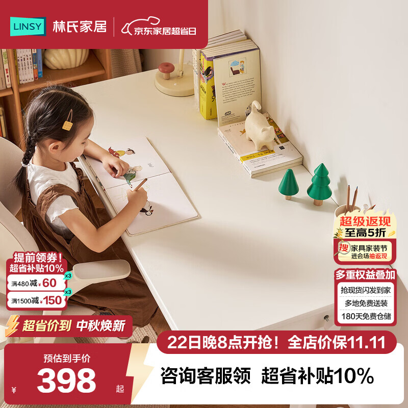 林氏家居学习桌办公桌升降桌大白桌成人儿童学生家用电脑桌书桌LH820V1 377.95元 - 86线报 林氏家居学习桌办公桌升降桌大白桌成人儿童学生家用电脑桌书桌LH820V1 377.95元 - 86线报