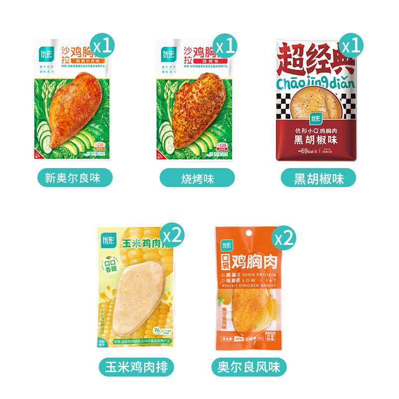 优形沙拉鸡胸肉热销爆品7袋5口味500g 29.53元 - 86线报