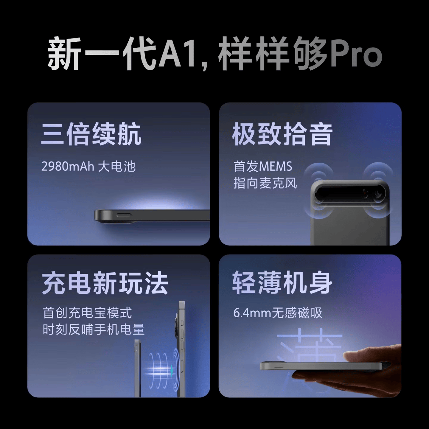 钉钉Talk A1pro充电宝智能Al录音笔同声传译转文字 1249元 - 86线报