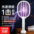 限移动端、京东百亿补贴：闪电 Lightning 电蚊拍灭蚊灯 2颗诱蚊灯珠+底座 11.9元 图片 2