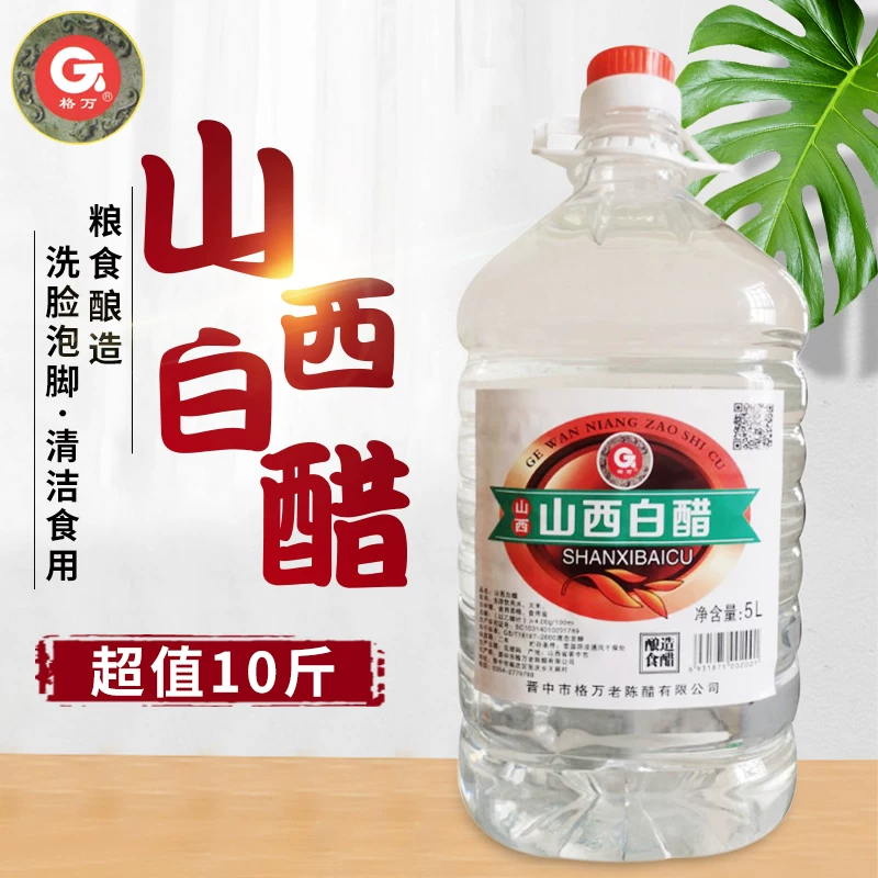 格万4度酿造白醋5000ml桶装 13.6元 - 美泡泡 格万4度酿造白醋5000ml桶装 13.6元 - 美泡泡