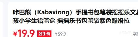 手提书包笔袋文具袋小学生铅笔盒 19.9元 - 86线报