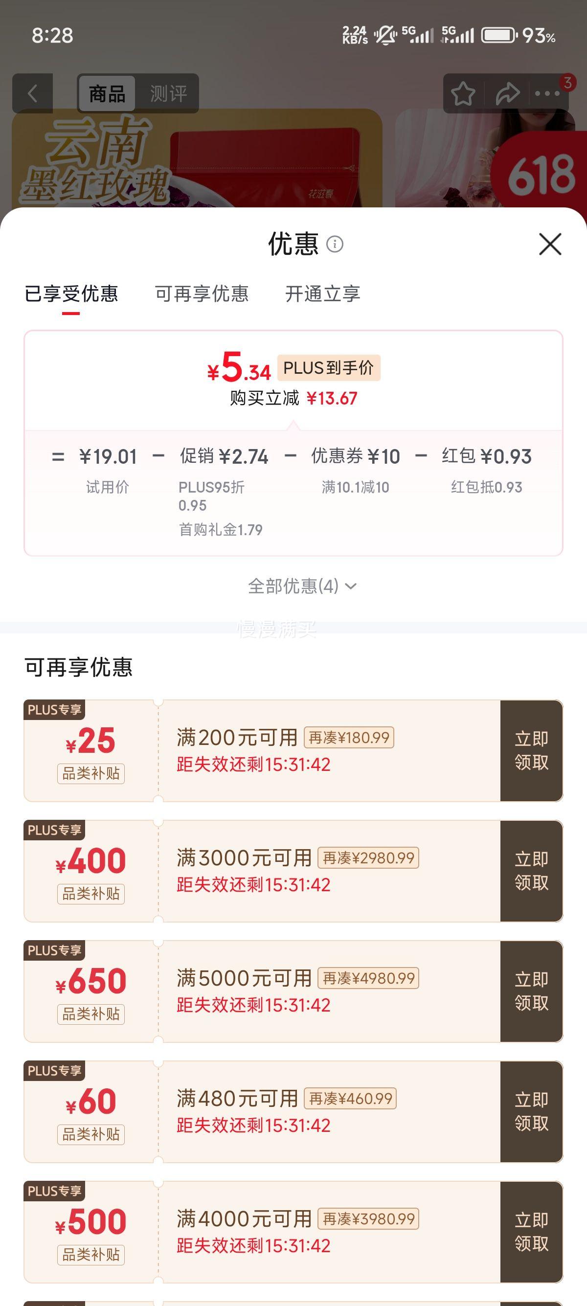 花滋春墨红玫瑰花茶100g/袋特优级 6.27元 - 86线报 花滋春墨红玫瑰花茶100g/袋特优级 6.27元 - 86线报