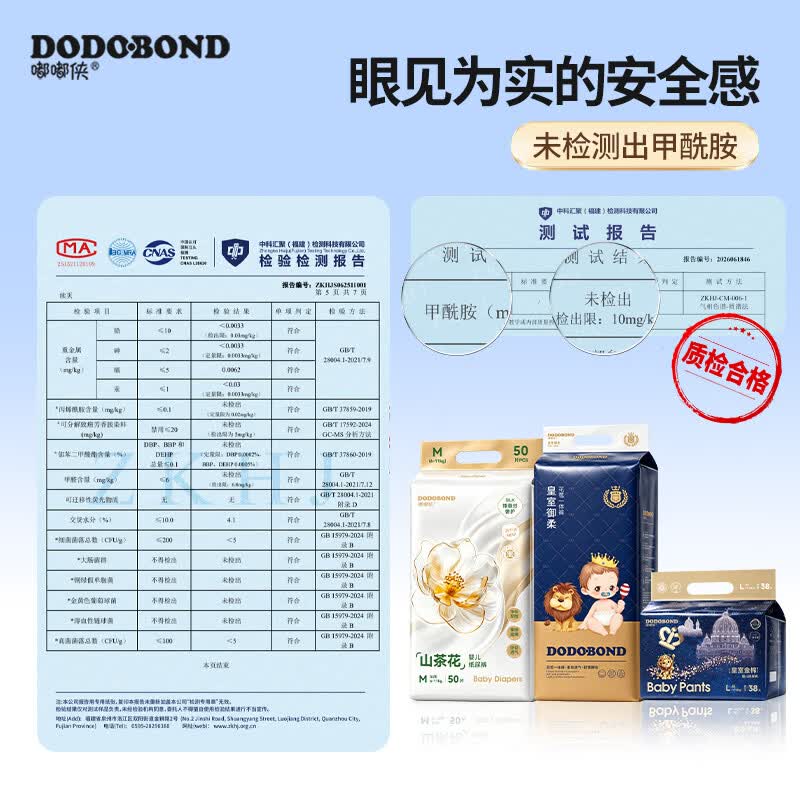 嘟嘟侠山茶花拉拉裤xxxl婴幼儿超薄夏日透气尿不湿儿童纸尿片尿裤试用装拉拉裤XL码5片试用装 - 86线报